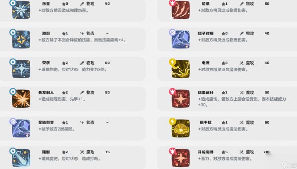 《洛克王国：世界》黄金伊兰龙技能搭配攻略