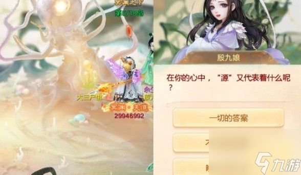 《大话西游手游》隐藏特殊人物殷九娘对话选择攻略