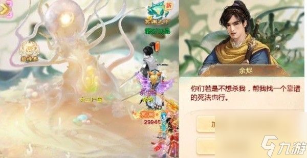 《大话西游手游》冥渊之下余烬对话选择攻略