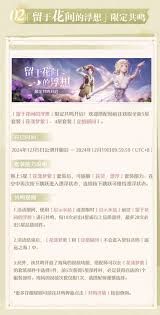 震惊！无限暖暖开服卡池及抽卡规则大，你绝对不能错过！