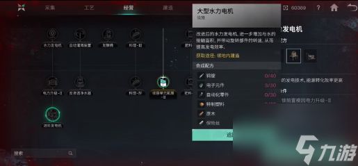 《七日世界》异常能源发电机buff介绍