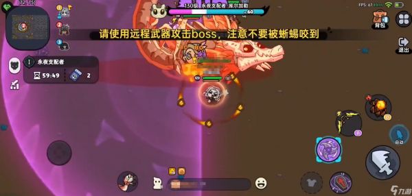 《英勇之地》永夜支配者打法攻略
