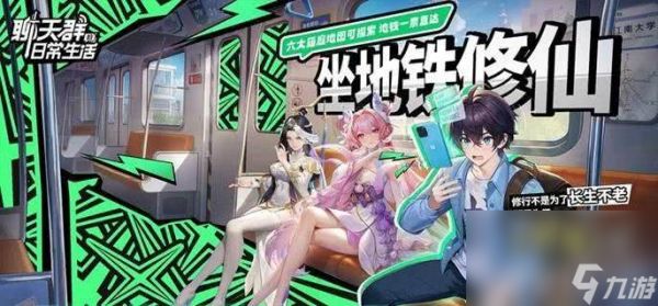聊天群的日常生活连击队好玩吗 连击队玩法介绍