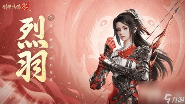 剑侠情缘零0氪玩家可以选择哪些职业 0氪职业整理介绍