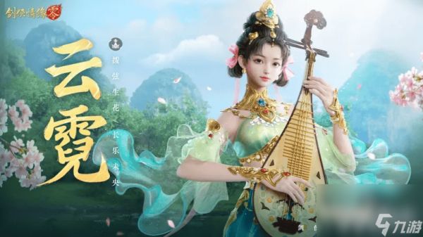 剑侠情缘零0氪玩家可以选择哪些职业 0氪职业整理介绍