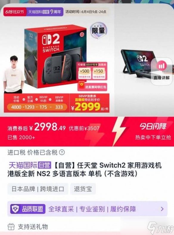 九游晚报：Switch2售价跌破3000元！2077要出DLC了？