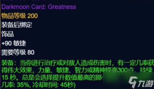 《魔兽世界》怀旧服猎人超级直升最佳配装