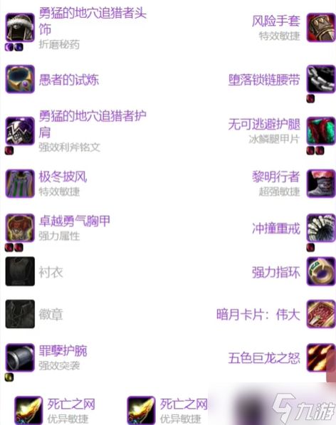 《魔兽世界》怀旧服猎人超级直升最佳配装