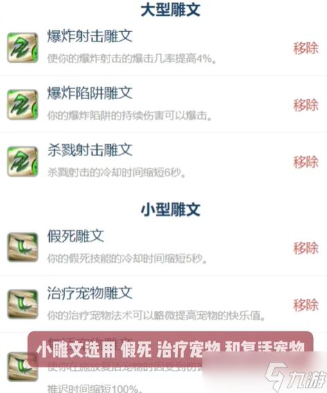 《魔兽世界》怀旧服猎人超级直升最佳配装