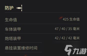 《坦克世界》索玛 S35参数一览