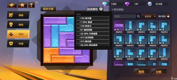 绯梦契约新职业影踪-感觉还行