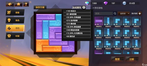 绯梦契约新职业影踪-感觉还行