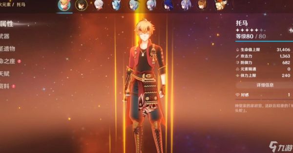 <a id='link_pop' class='keyword-tag' href='https://www.9game.cn/yuanshen/'>原神</a>托马武器怎么选择
