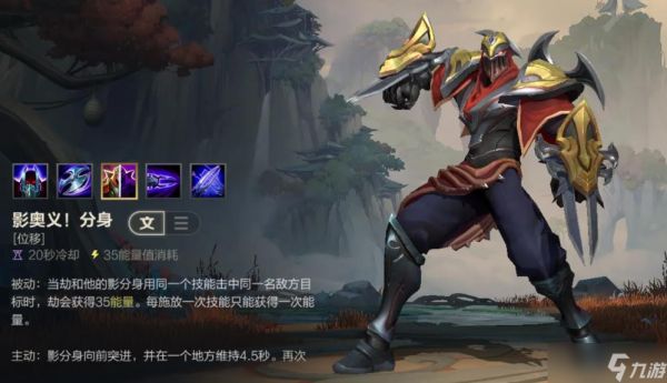 <a id='link_pop' class='keyword-tag' href='https://www.9game.cn/lolsy/'>英雄联盟手游</a>劫连招技巧哪些