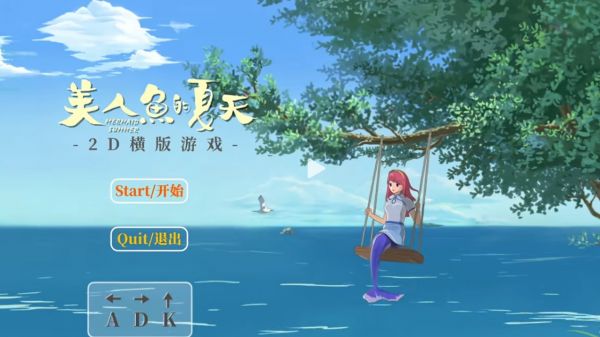 美人鱼的夏天什么时候出 公测上线时间预告