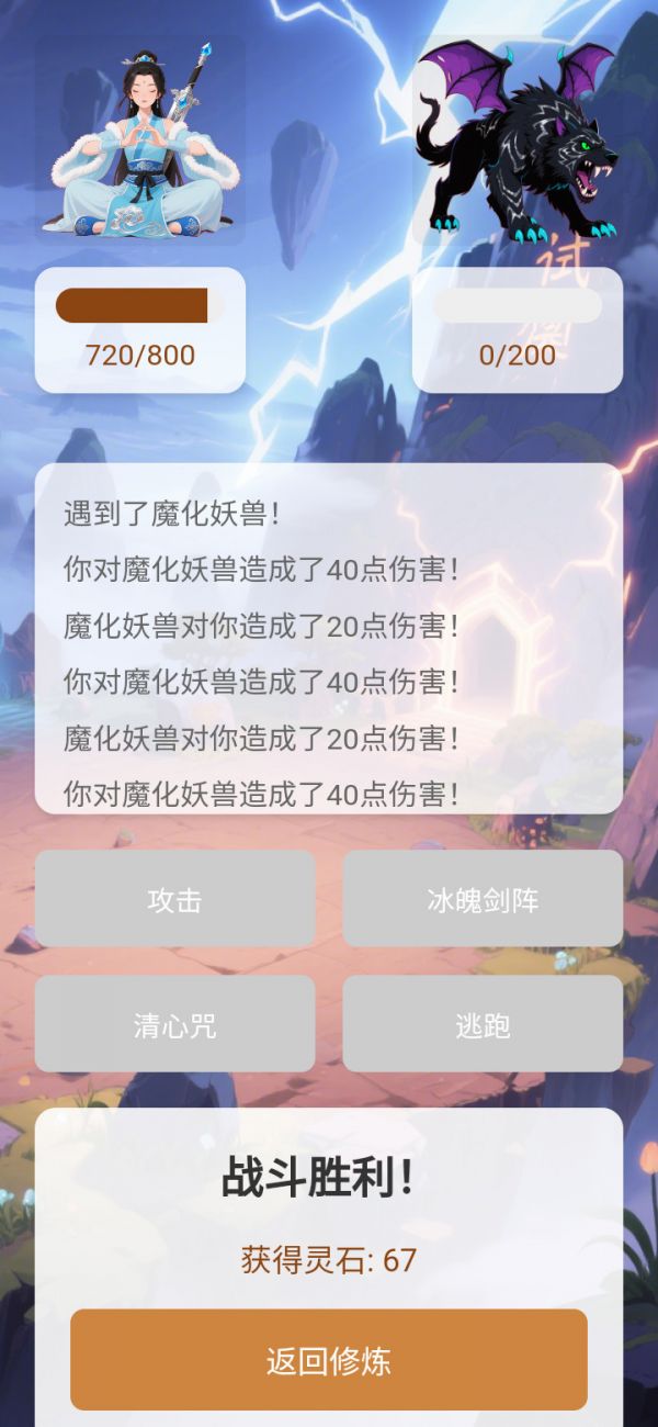倩女仙侠传什么时候出 公测上线时间预告