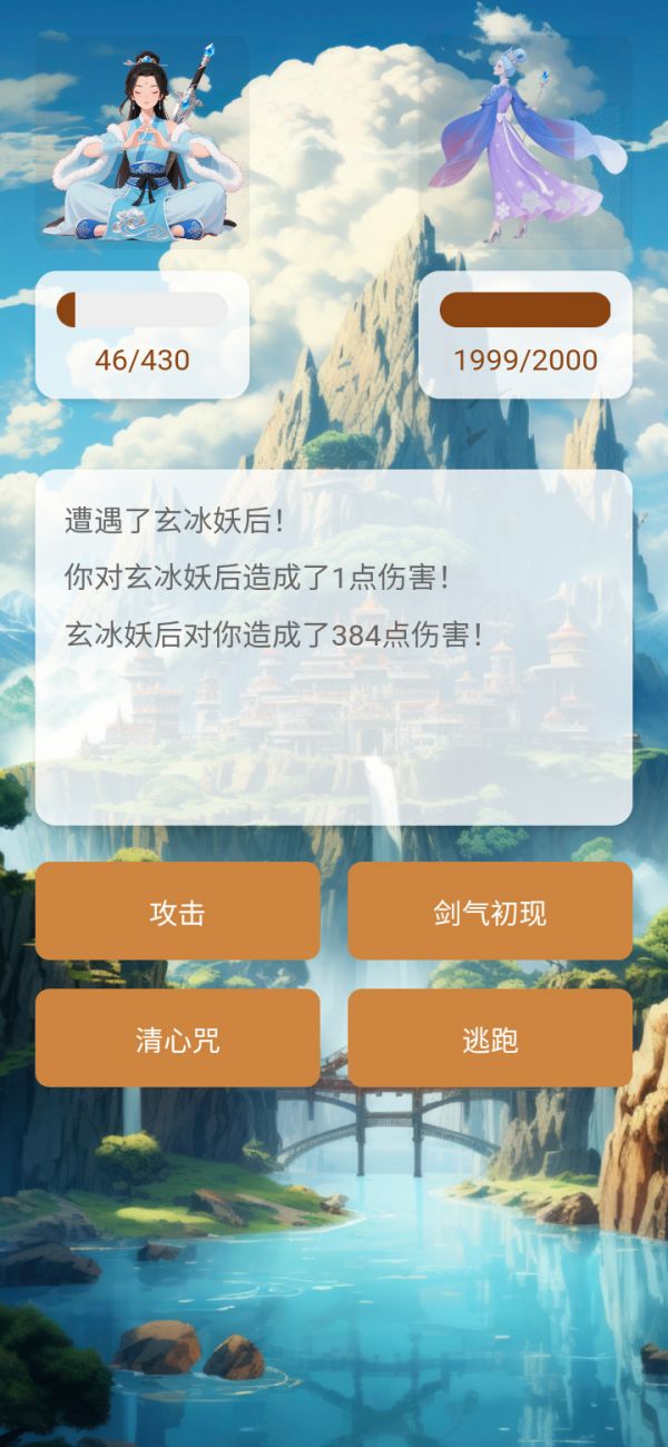 倩女仙侠传什么时候出 公测上线时间预告