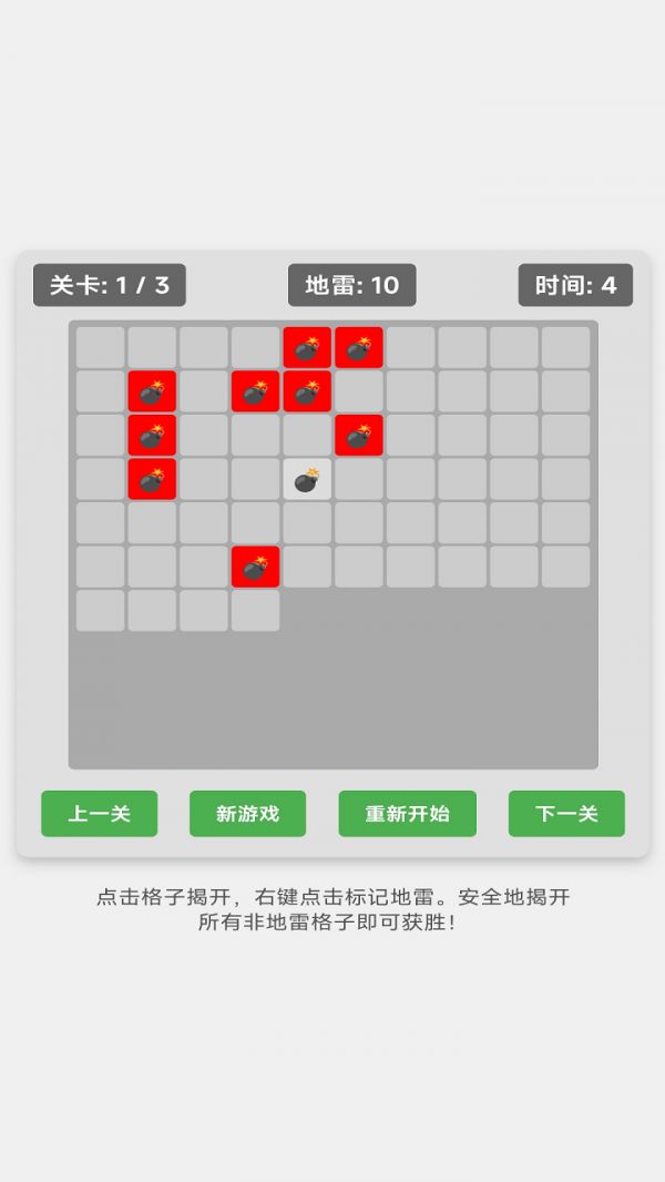 扫雷专家好玩吗 扫雷专家玩法简介