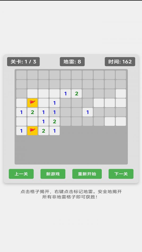 扫雷专家好玩吗 扫雷专家玩法简介