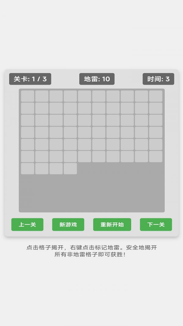 扫雷专家好玩吗 扫雷专家玩法简介
