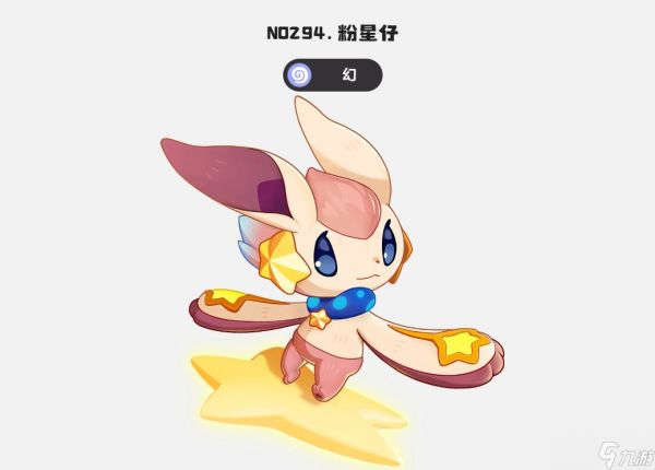 《洛克王国世界》粉星仔位置一览