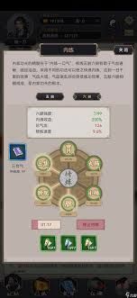 这就是江湖筋骨重剑如何过武墓