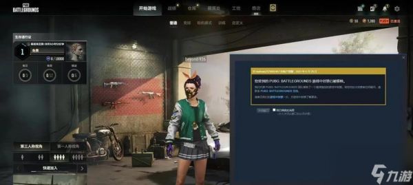 绝地求生中如何提高获得第一名的几率？