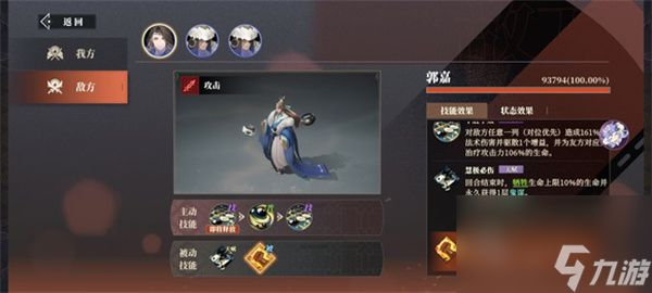 三国志幻想大陆2枭之歌低配女团700层攻略
