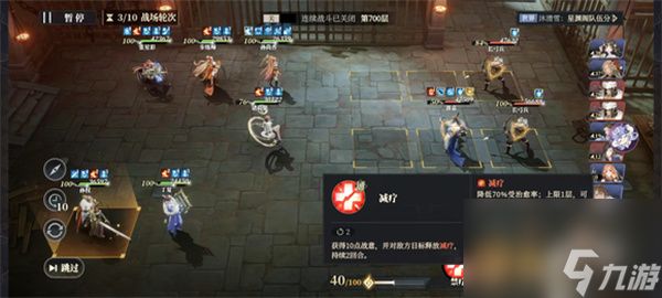 三国志幻想大陆2枭之歌低配女团700层攻略