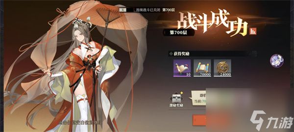 三国志幻想大陆2枭之歌低配女团700层攻略