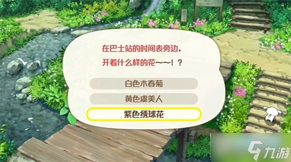 蜡笔小新煤炭镇的小白小花问题答案是什么
