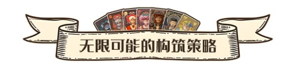 《天启派对：恶魔牌》游戏特色内容介绍