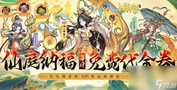 西游记之托塔天王无限代金-西游记之托塔天王超爆版下载