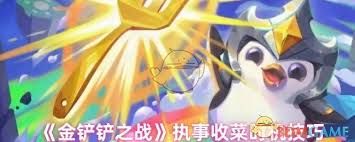 执事收菜最佳时间是什么时候
