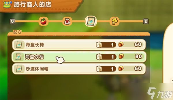 幻想生活i快速刷栗子方法