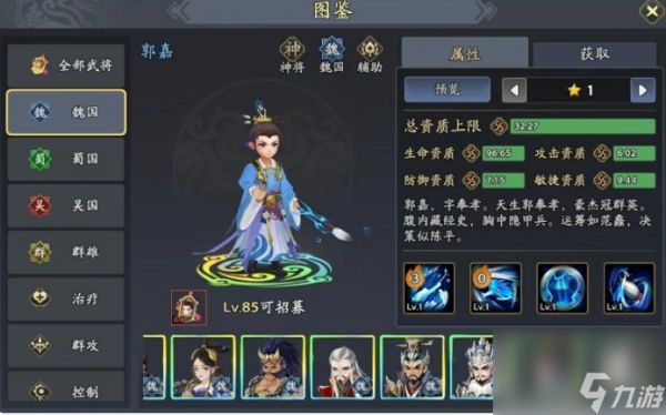《三国志异闻录》夏侯惇阵容推荐