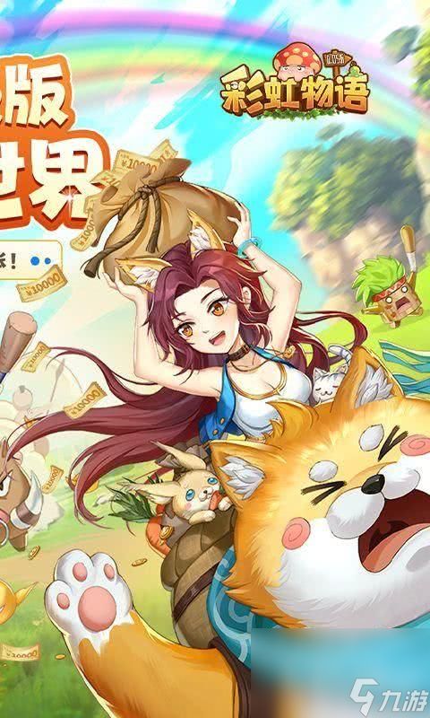 彩虹物语无限珍珠版托号免费领取 洗练属性选择推荐