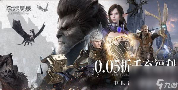 <a id='link_pop' class='keyword-tag' href='https://www.9game.cn/yjfb/'>余烬风暴</a>不氪金版扶持号在哪获取 坐骑刷新时间