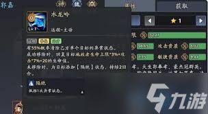 <a id='link_pop' class='keyword-tag' href='https://www.9game.cn/sgzywl/'>三国志异闻录</a>郭嘉阵容如何搭配