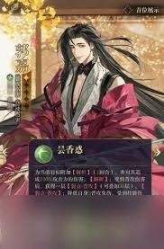 三国志异闻录郭嘉阵容如何搭配