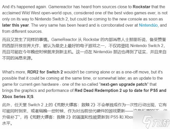 《荒野大镖客：救赎2》Switch 2与次时代版再被证实存在！就快来了！