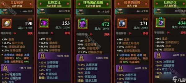 《迷雾大陆》S7赛季游侠圣化冰连弩BD推荐