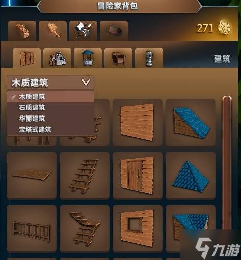 《莱恩岛生存指南》房屋建造教程 怎么盖房子