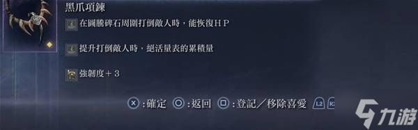 《艾尔登法环黑夜君临》无赖遗物选择与玩法讲解 无赖怎么选择遗物