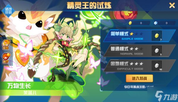 赛尔号巅峰之战精灵王的试炼在哪-精灵王的试炼位置及玩法