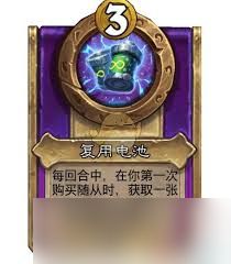 炉石传说酒馆战棋饰品傀儡肖像属性如何