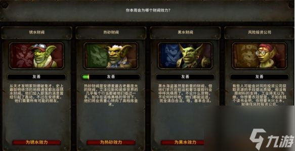 魔兽世界11.1热砂补给机坐骑怎么刷?声望+开箱全攻略(附概率技巧)
