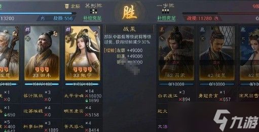 《三国谋定天下》S8赛季9级地开荒攻略