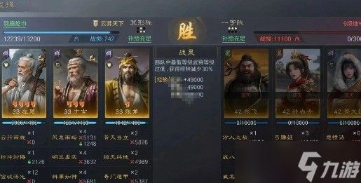 《三国谋定天下》S8赛季9级地开荒攻略