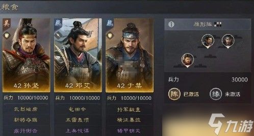 《三国谋定天下》S8赛季9级地开荒攻略